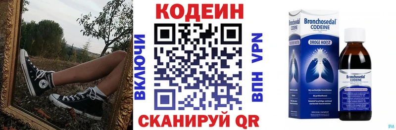 дарнет шоп  Волгореченск  Codein напиток Lean (лин) 