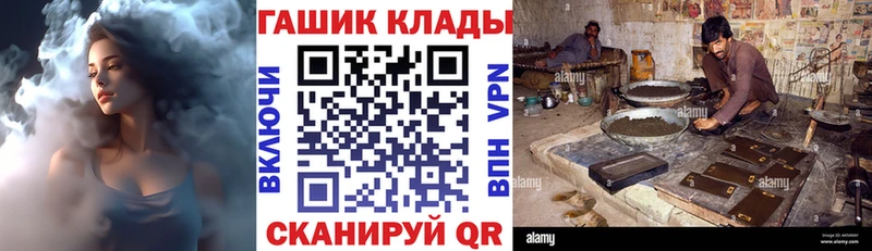 ГАШИШ гашик  Волгореченск 