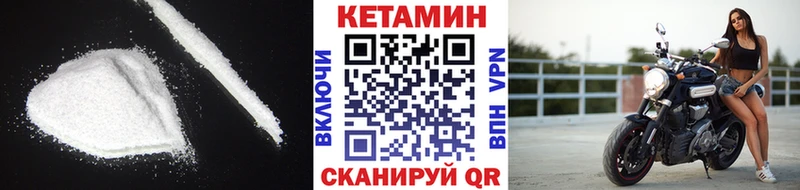дарнет шоп  Волгореченск  Кетамин VHQ 