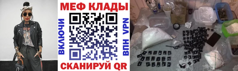 МЯУ-МЯУ VHQ  hydra зеркало  Волгореченск  цены наркотик 