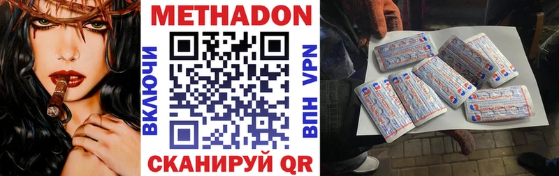 МЕТАДОН VHQ  Волгореченск 
