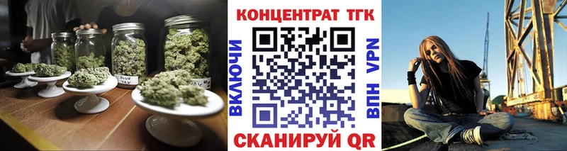 ТГК вейп с тгк  Волгореченск 